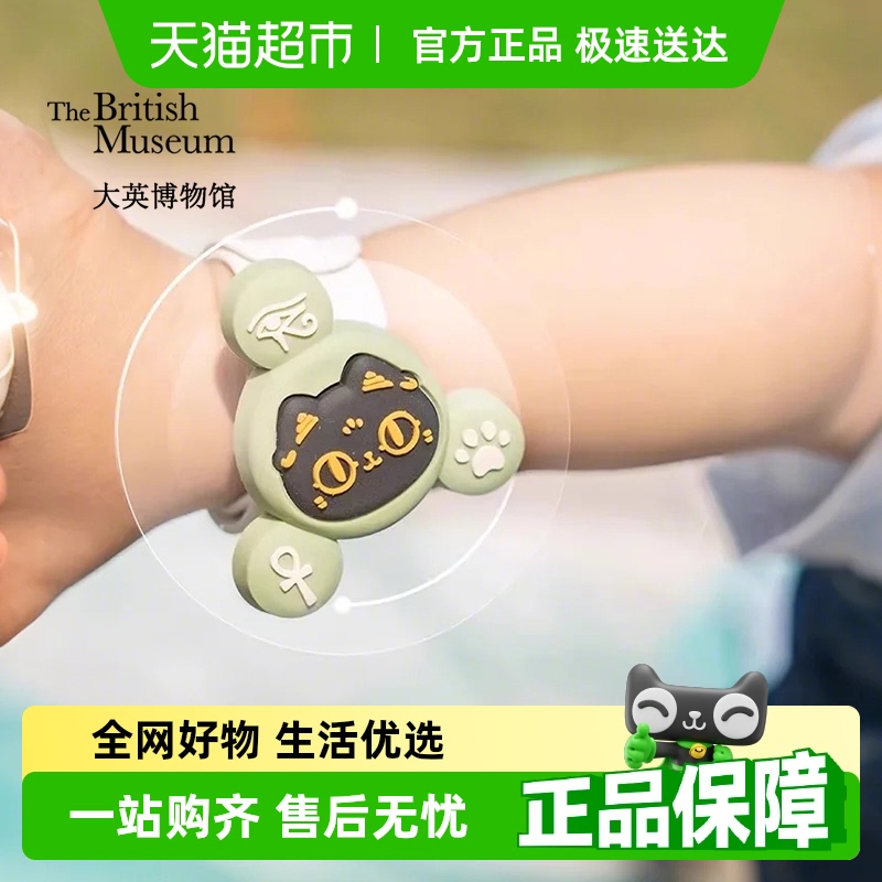 大英博物馆巴斯特萌猫儿童手环