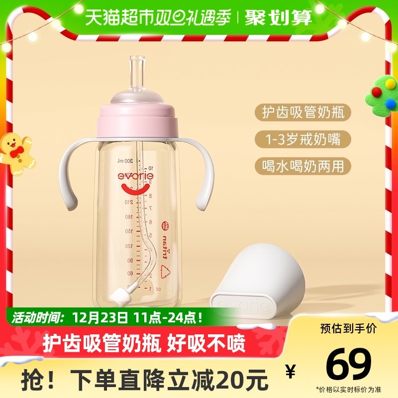 爱得利吸管奶瓶吸嘴式学饮杯大宝宝1岁以上断奶300mL儿童吸管水杯