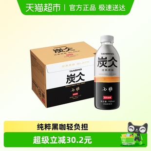 12瓶大容量分享装 农夫山泉炭仌经典 黑咖浓咖啡饮料900ml