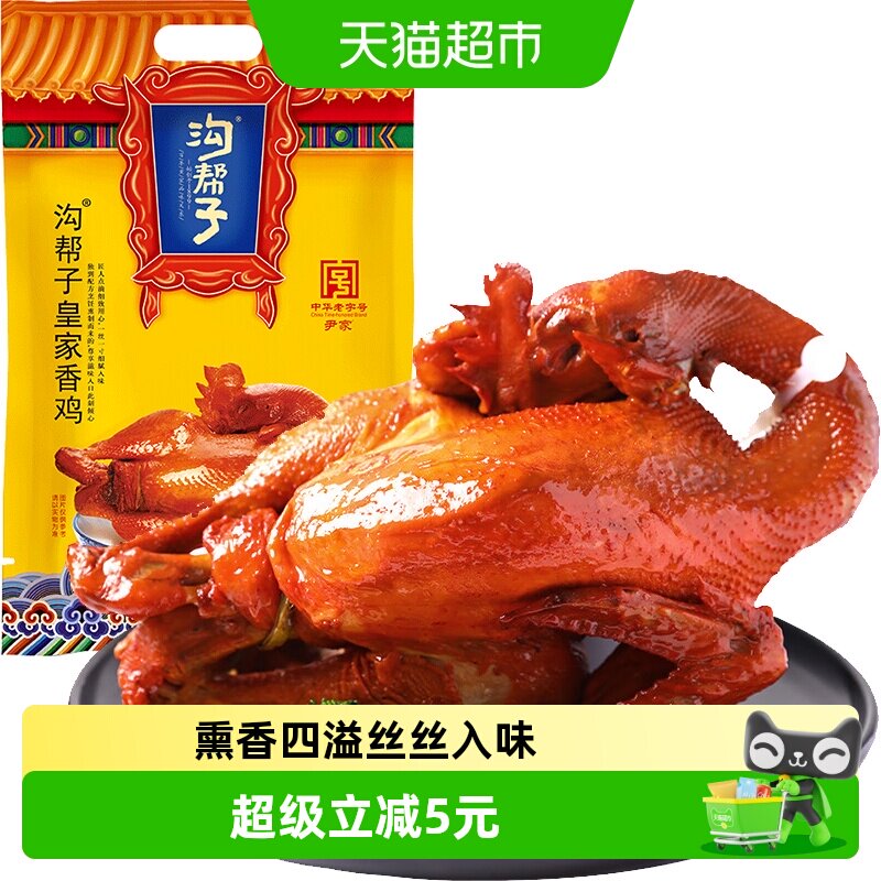 沟帮子皇家熏鸡丝丝入味468g图片