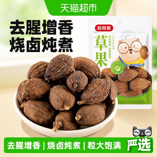 稻稻熊草果香料烧卤炖肉调料