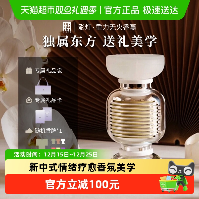 厢影灯重力无火香薰生日新婚礼物
