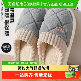 安尚芬棉拖鞋男款冬季2024新款室内家居厚底防滑防臭保暖情侣棉拖