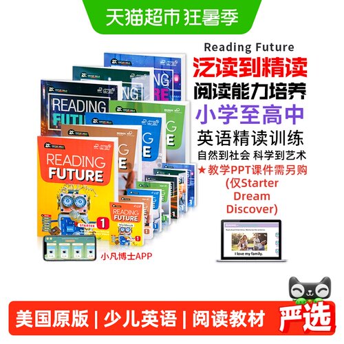 专项阅读技能reading少儿英语书