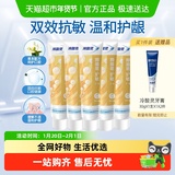 冷酸灵抑菌斑护敏牙膏券后17.9元包邮