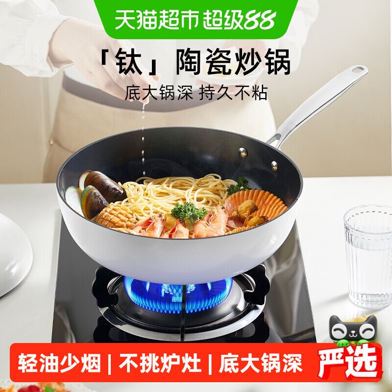 卡罗特家用不粘锅炒菜锅电磁炉