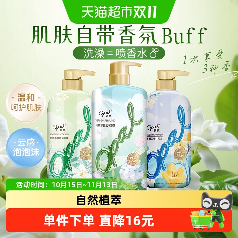 澳宝香水沐浴露套装马鞭草沐浴液保湿补水滋润清新持续留香大容量