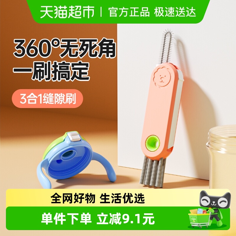 贝得力包邮婴儿奶瓶杯盖刷奶瓶刷
