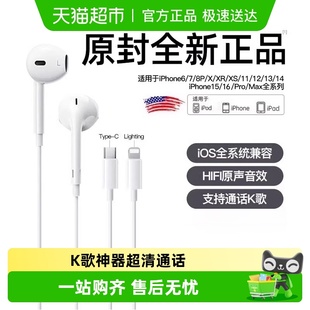 适用苹果有线耳机iphone17 12promax8扁头TC 原装 正品