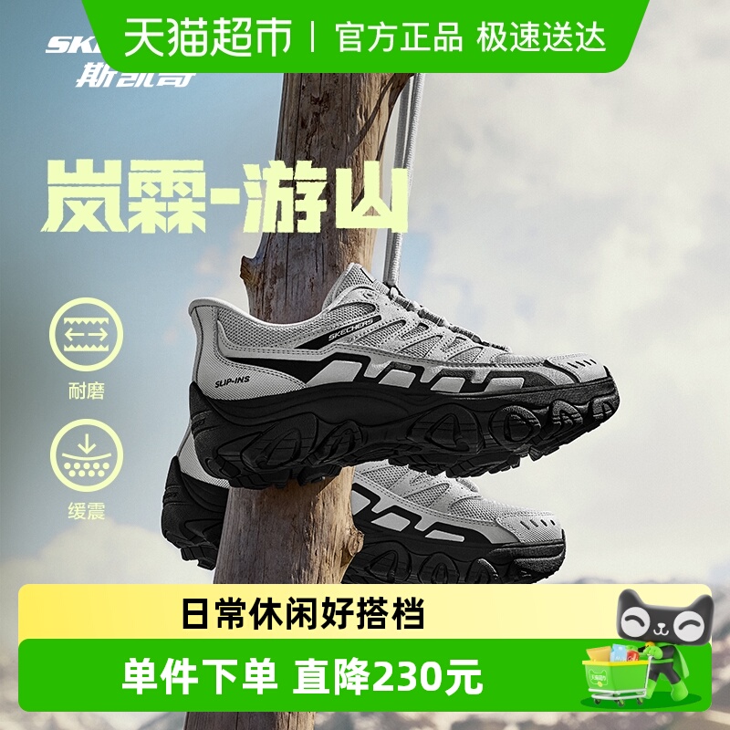 斯凯奇闪穿游山户外鞋男