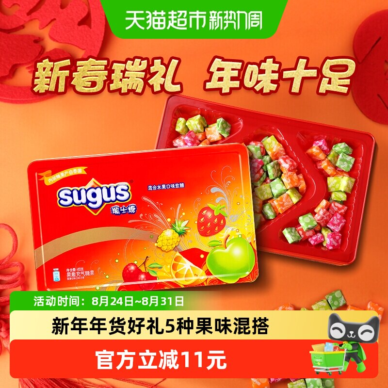 瑞士糖糖果礼盒混合水果口味413g*1罐礼物订婚结婚庆喜糖伴手礼