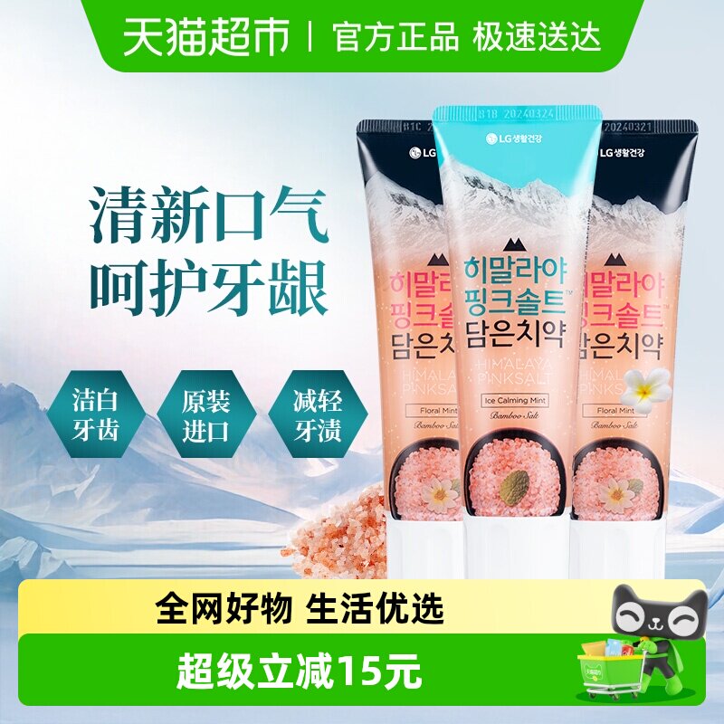 BAMBOO SALT/竹盐韩国进口喜马拉雅粉盐牙膏冰澈薄荷味减轻牙渍洁