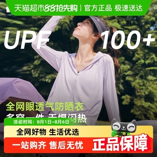 蕉下女士透气防晒衣宽松AS100防晒服凉感UPF100 下拉享淘金币