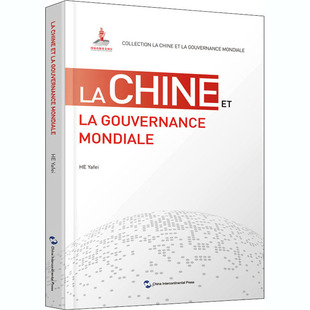 正版包邮 全球治理的中国方案丛书-全球治理的中国方案（法） [China and Global Go 何亚非 五洲传播出版社 政治 书籍 江苏畅销