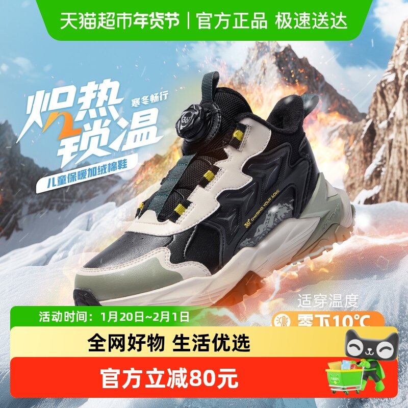 361童鞋男童棉鞋旋钮二棉鞋女童2025年冬季新款儿童保暖大童鞋子,童鞋/婴儿鞋/亲子鞋,棉鞋,淘宝优惠券,粉丝福利购,淘宝优惠卷