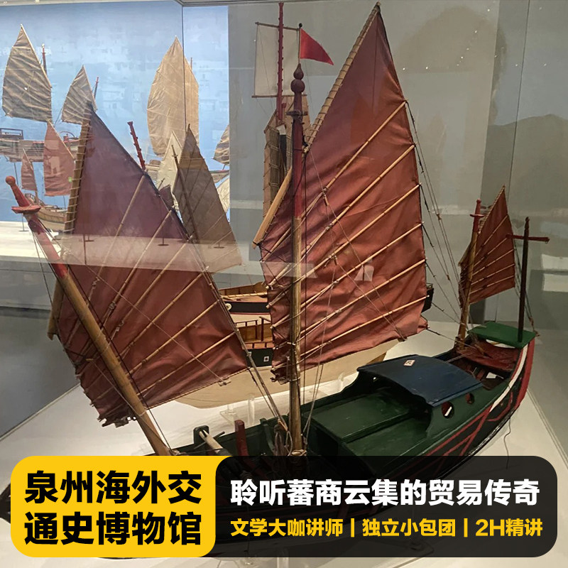 海外交通上博物馆讲解