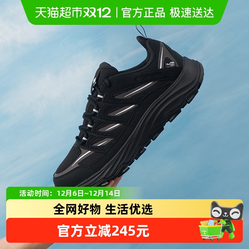 Columbia哥伦比亚徒步鞋