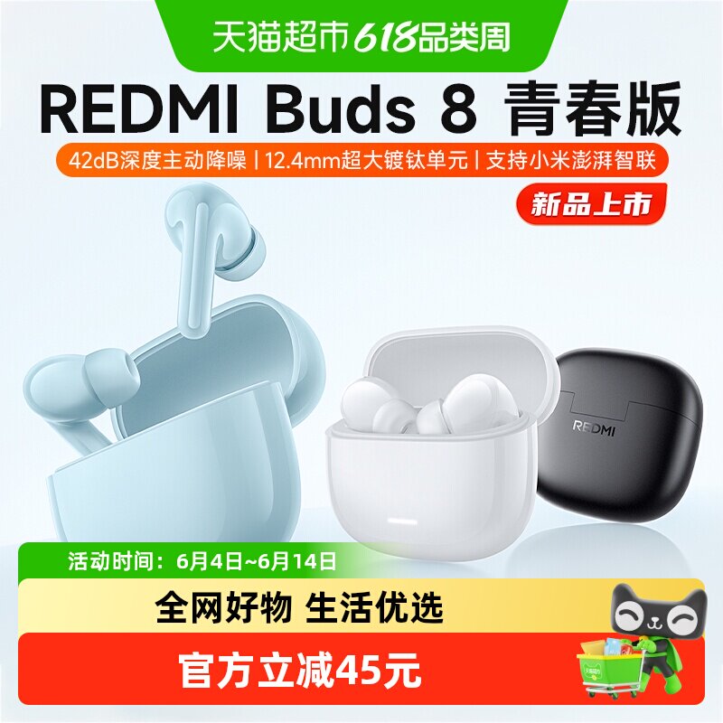 小米新品上市青春红42dB蓝牙耳机