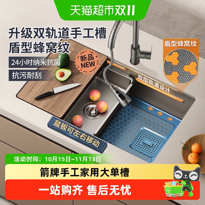 箭牌厨房手工水槽家用大单槽304不锈钢台下洗菜盆蜂窝压纹洗碗0