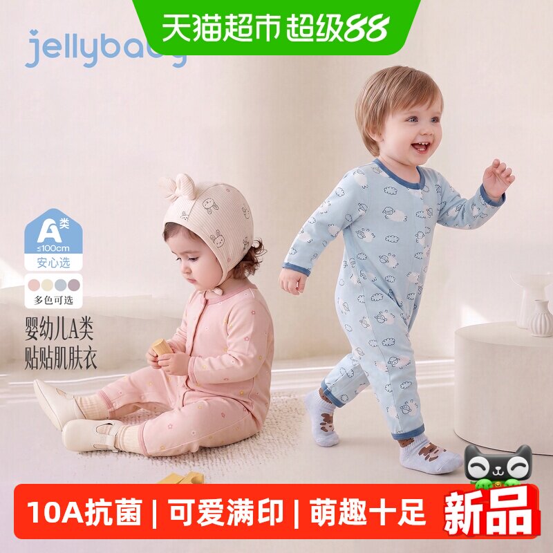 jellybaby婴儿A类棉质连身衣柔软