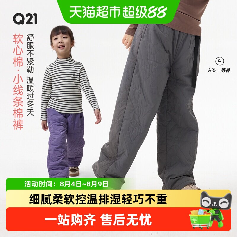 Q21男女童秋冬加厚保暖运动裤
