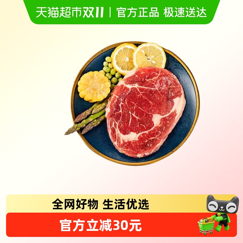 进口原切牛排清真原切上脑牛肉轻食代餐烤肉食材雪花牛排