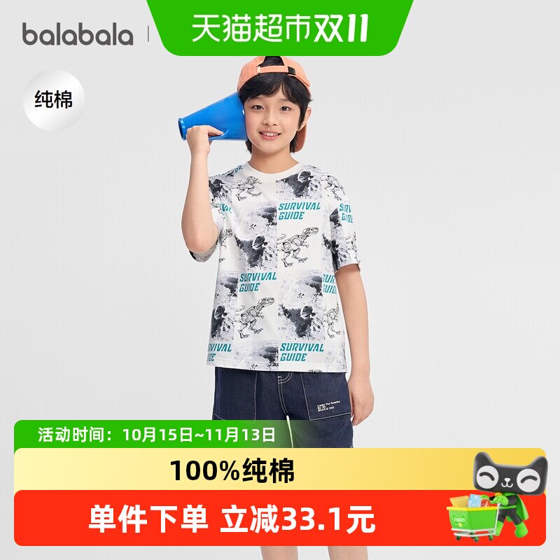 【balaOne】巴拉巴拉童装男童短袖t恤儿童2026新款夏大童纯棉上衣