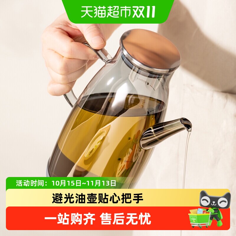 onlycook高硼硅玻璃刻度油壶厨房家用避光高清刻度不易挂油防漏