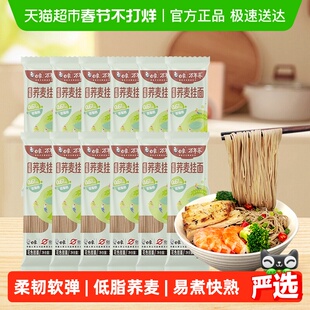 白象低脂荞麦挂面面条乔麦龙须面细圆凉面代餐荞麦面条粗杂粮主食