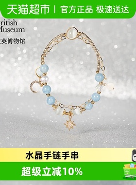 大英博物馆星月神话蓝色双层水晶手链手串实用送闺蜜生日礼物女生