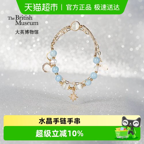 大英博物馆星月神话蓝色双层手链