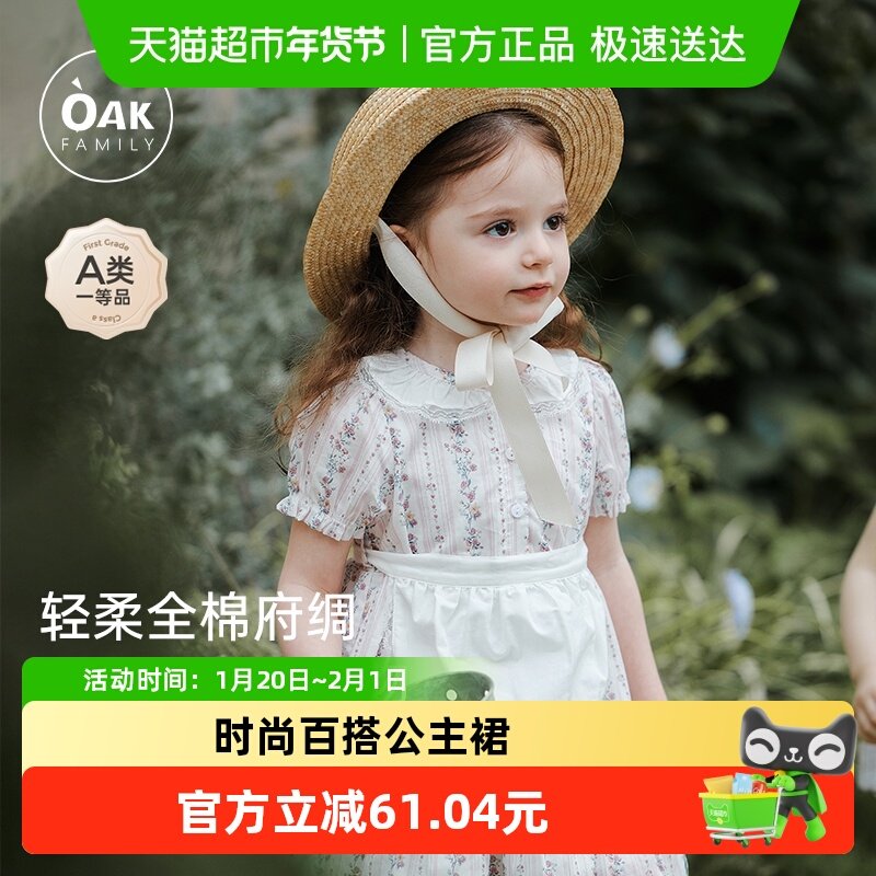 OakFamily夏季法式女宝宝短袖连衣裙百搭泡泡袖公主裙女童裙子,童装/婴儿装/亲子装,连衣裙,淘宝优惠券,粉丝福利购,淘宝优惠卷