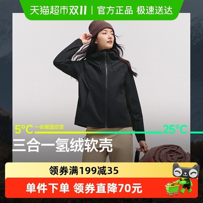 蕉下女士三合一软壳冲锋衣