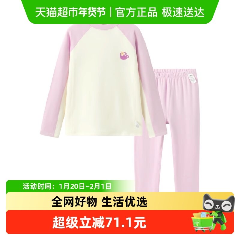 巴拉巴拉儿童保暖内衣套装秋冬加厚舒适女童秋衣秋裤暖姜发热睡衣,童装/婴儿装/亲子装,内衣套装,淘宝优惠券,粉丝福利购,淘宝优惠卷