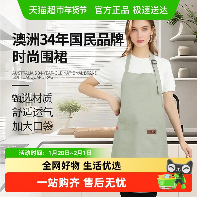 包邮澳洲洁碧先生围裙厨房家用2025新款防水防油做饭围裙耐脏罩衣,家庭/个人清洁工具,围裙,淘宝优惠券,粉丝福利购,淘宝优惠卷