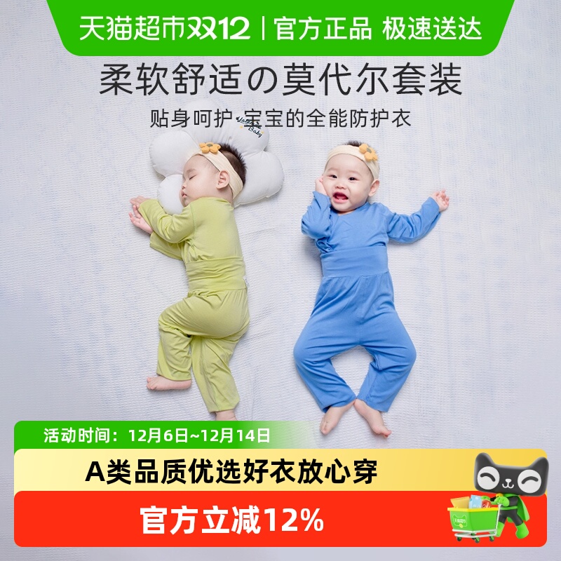 彩婴房秋季莫代尔婴儿睡衣套装