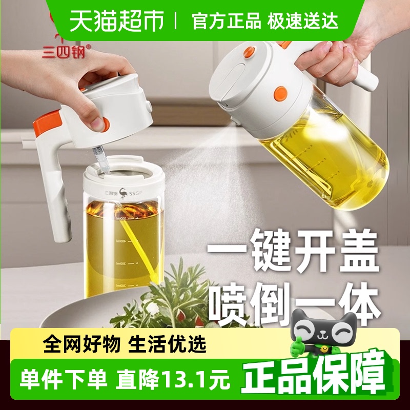 SSGP三四钢家用厨房食喷油壶