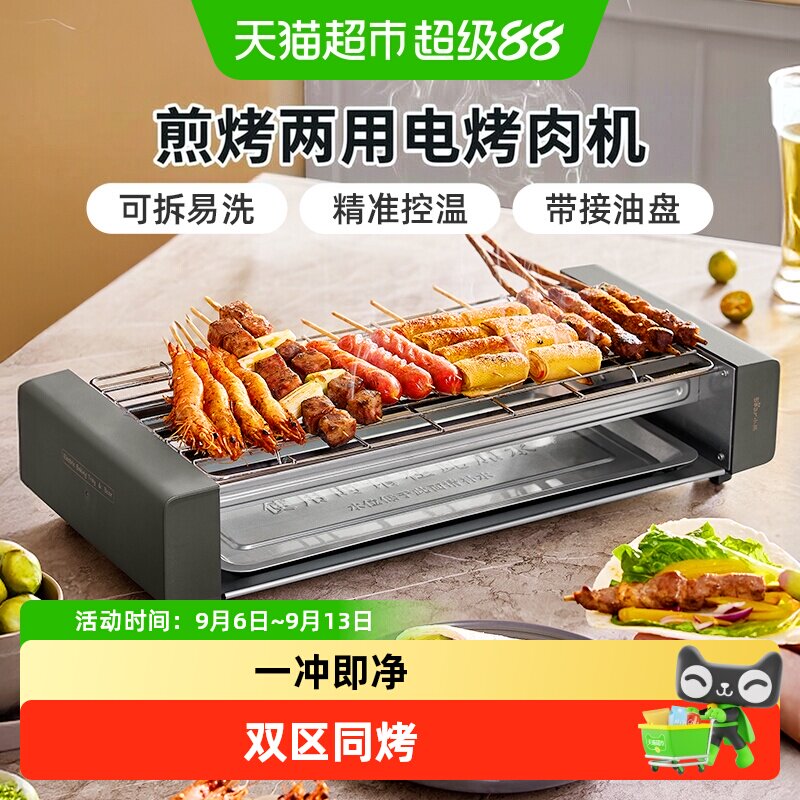 小熊多功能电烧烤炉烧烤架家用不粘烤盘烤肉机室内铁板烧烤肉铁网