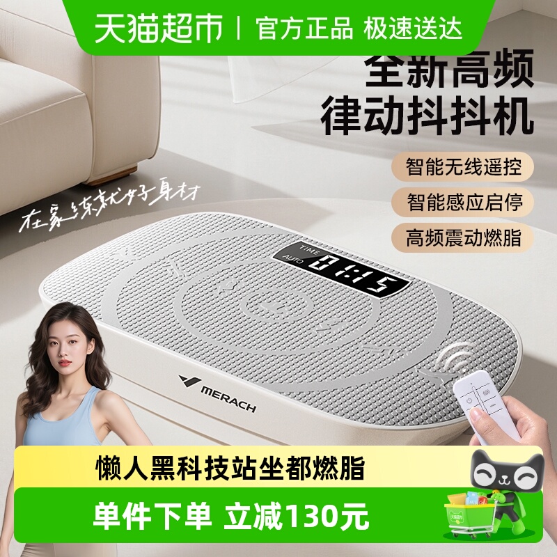 麦瑞克家用甩脂机瘦肚子懒人运动健身器材全身赘肉减肥神器抖抖机