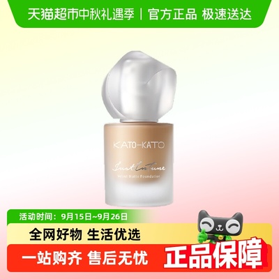 遮瑕保湿KATO恰好合拍柔雾粉底液
