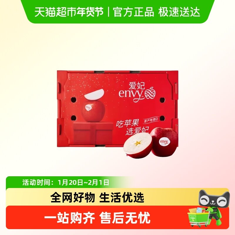 美国进口爱妃苹果20粒装（净重4kg）春节新鲜水果年货囤货礼盒,水产肉类/新鲜蔬果/熟食,苹果,淘宝优惠券,粉丝福利购,淘宝优惠卷