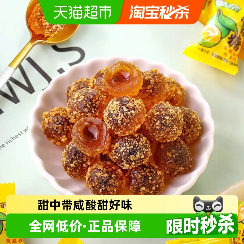 喔尔客陈皮味爆浆夹心软糖250g软糯口感酸甜好味网红喜糖小零食