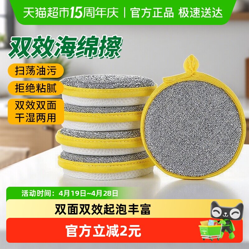 宝时可海绵擦百洁布魔力擦5只洗碗海绵块刷锅神器双面清洁棉抹布