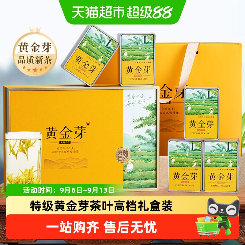 承艺茗茶2026新茶特级黄金芽茶叶礼盒安吉白茶正品节日送礼送长辈