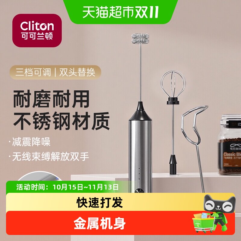 咖啡打泡器电动打奶泡器不锈钢家用奶泡机抹茶牛奶手持打发搅拌器