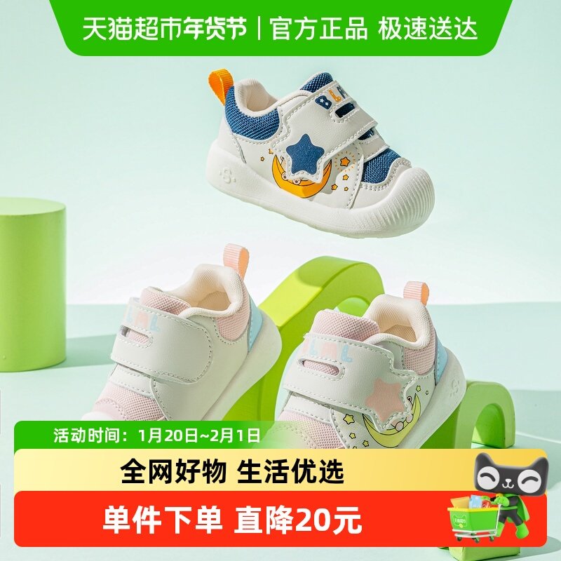 学步鞋女宝宝春季新款幼儿宝宝机能鞋男软底防滑透气春秋婴儿鞋子,童鞋/婴儿鞋/亲子鞋,学步鞋,淘宝优惠券,粉丝福利购,淘宝优惠卷