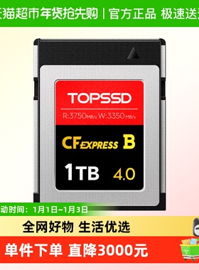 天硕（TOPSSD） | 3750MB/s | 全新标准CFE-B 4.0卡 | 性能巅峰 |