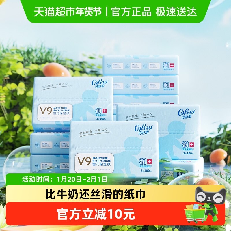 COROU/可心柔保湿婴儿柔纸巾3层100抽12包M码家庭量贩装,洗护清洁剂/卫生巾/纸/香薰,保湿纸巾/乳霜纸/云柔巾,淘宝优惠券,粉丝福利购,淘宝优惠卷