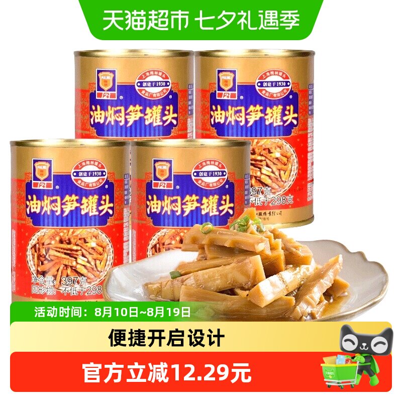 包邮 上海梅林方便速食油焖笋罐头397g*4罐下饭菜预制菜熟食罐头
