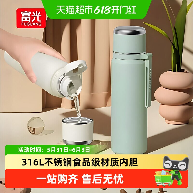 富光学生保温杯大容量600ml-800ml12小时出行不湿包吸管饮水便携